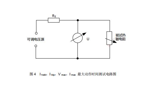 自恢复保险丝的电性检测方法