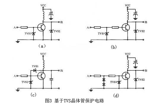 TVS二极管在电路设计中的典型应用3
