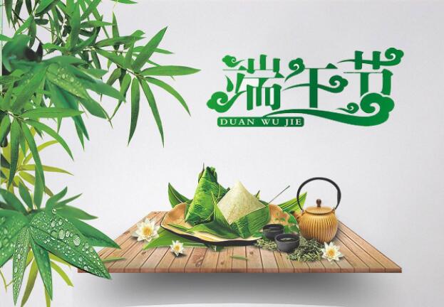2018年端午节放假通知