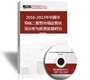 2016-2022年中国半导体二极管市场运营状况分析与投资前景研究报告