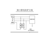 键盘按钮静电保护方案